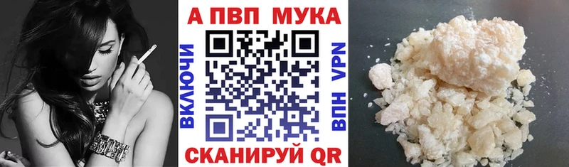 где найти наркотики  Байкальск  APVP СК 