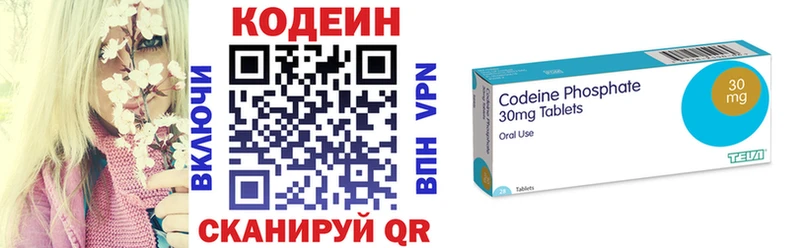 Кодеин Purple Drank  Байкальск 