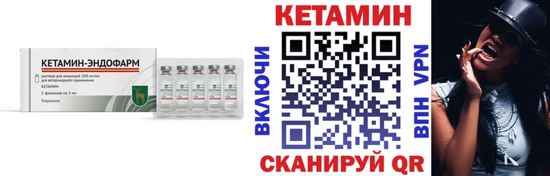 КЕТАМИН ketamine  Байкальск 