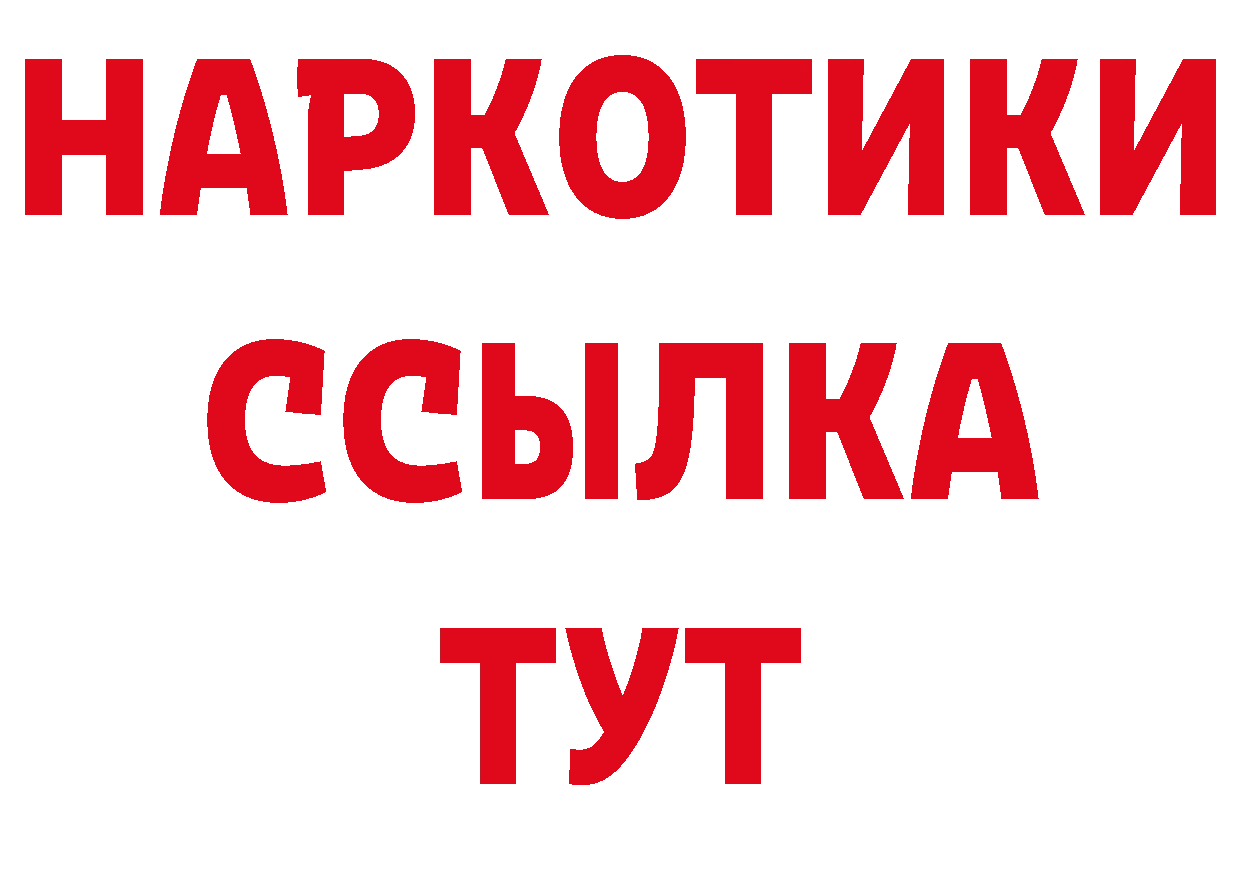 Альфа ПВП Crystall как войти сайты даркнета МЕГА Байкальск