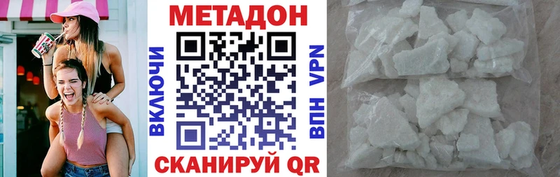 МЕТАДОН methadone  где можно купить наркотик  Байкальск 